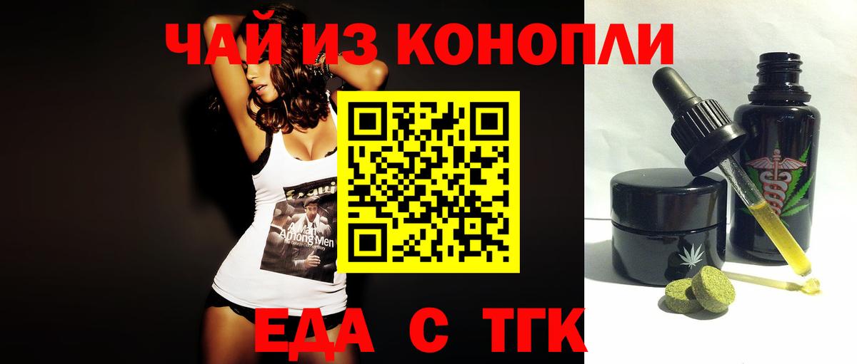 Городец  Cannafood марихуана  Вход с VPN 