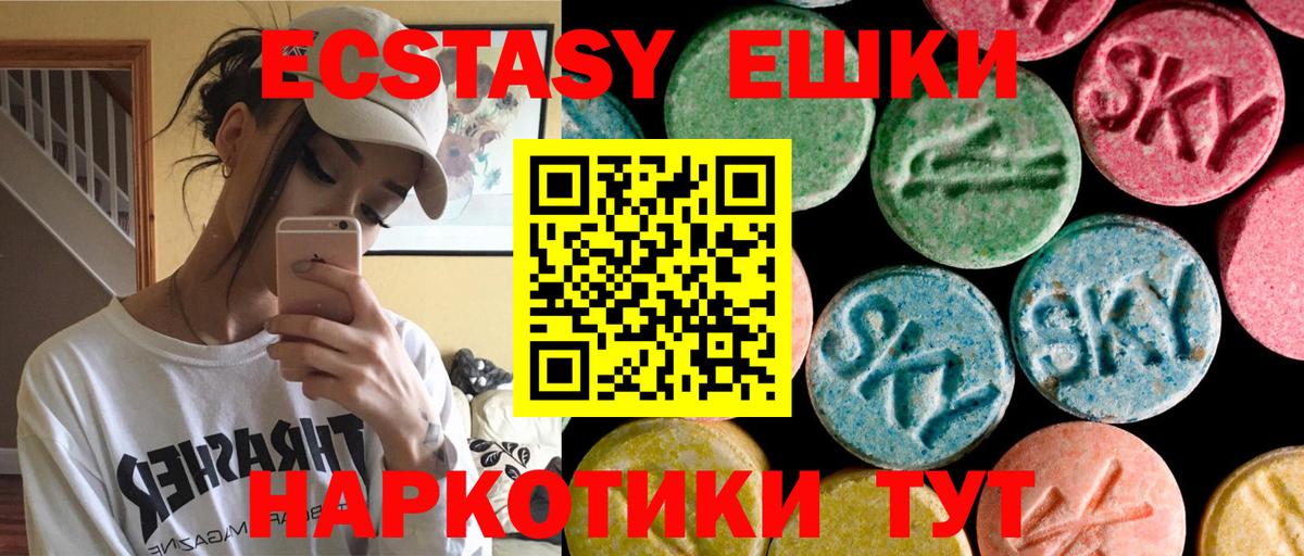 Экстази VHQ Городец