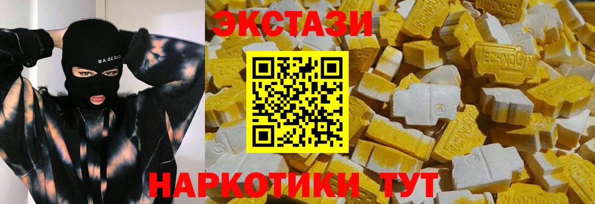 где купить наркотик  Ecstasy mix  MEGA ссылка  Экстази 280 MDMA  Городец  Вход с VPN 