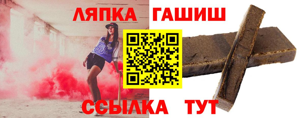 ГАШИШ Premium Городец