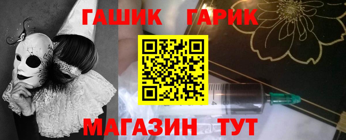 ГАШИШ Изолятор  Вход с VPN  где купить наркоту  Городец 