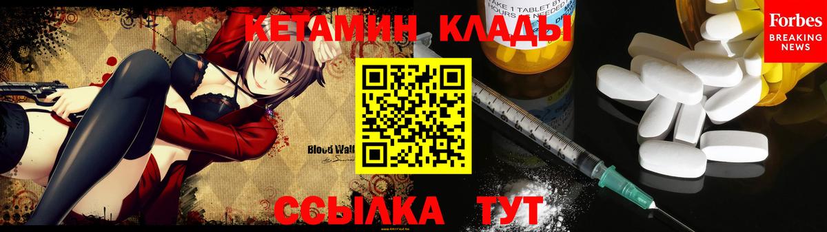 Городец  КЕТАМИН VHQ  КЕТАМИН ketamine  Вход с VPN 