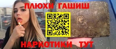 наркотики Балахна