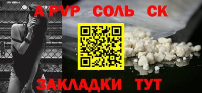 спиды Балаково