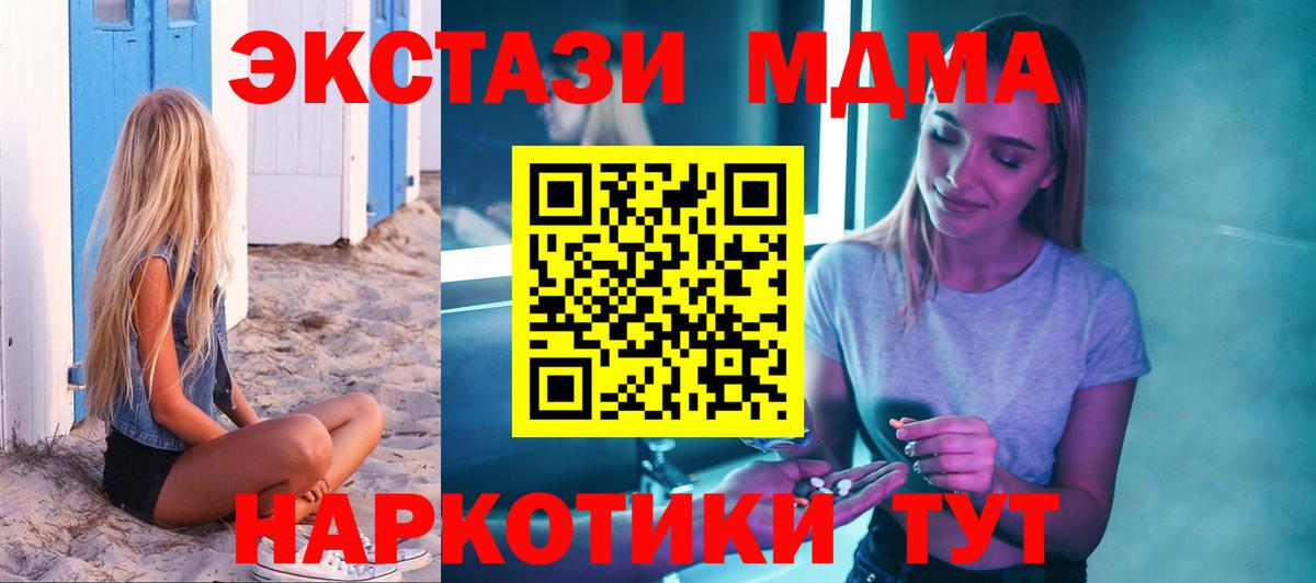 MDMA crystal  Вход с VPN  MDMA  Городец  МДМА VHQ 