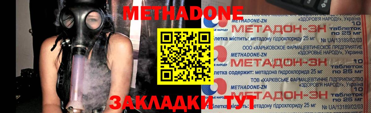 МЕТАДОН VHQ  МЕТАДОН белоснежный  Городец  Вход с VPN 