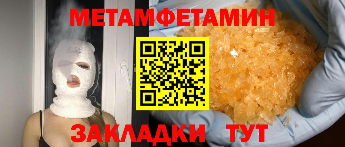 Первитин мет Городец
