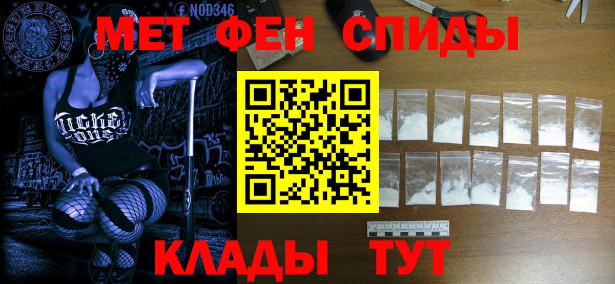 МЕТАМФЕТАМИН Methamphetamine  Метамфетамин  Городец  МЕТАМФЕТАМИН Methamphetamine  Вход с VPN 
